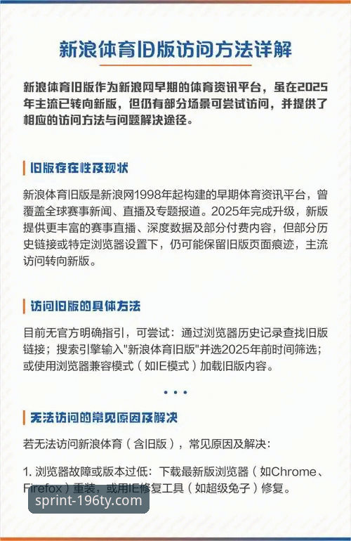 196体育平台移动端体验全面评测：官方正版下载与便捷访问深度解析