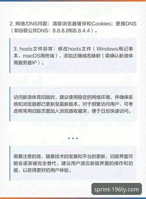 196体育平台官方入口实用指南：安全下载与快速访问必备知识