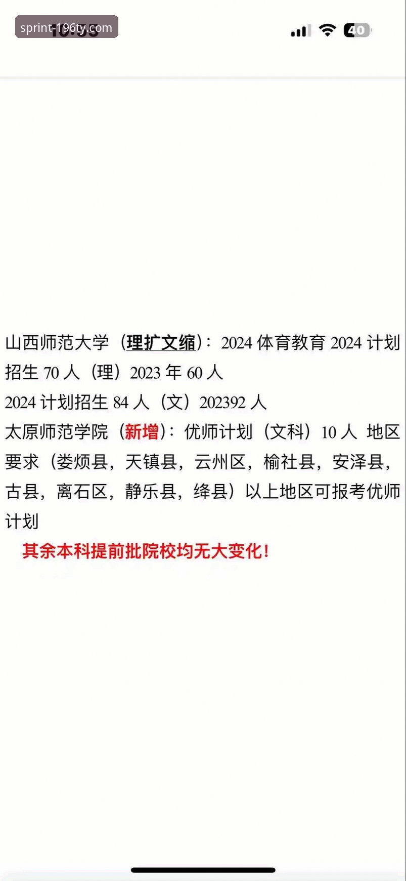 体育安卓版下载哪个好？2024年主流平台深度分析与实测数据解读