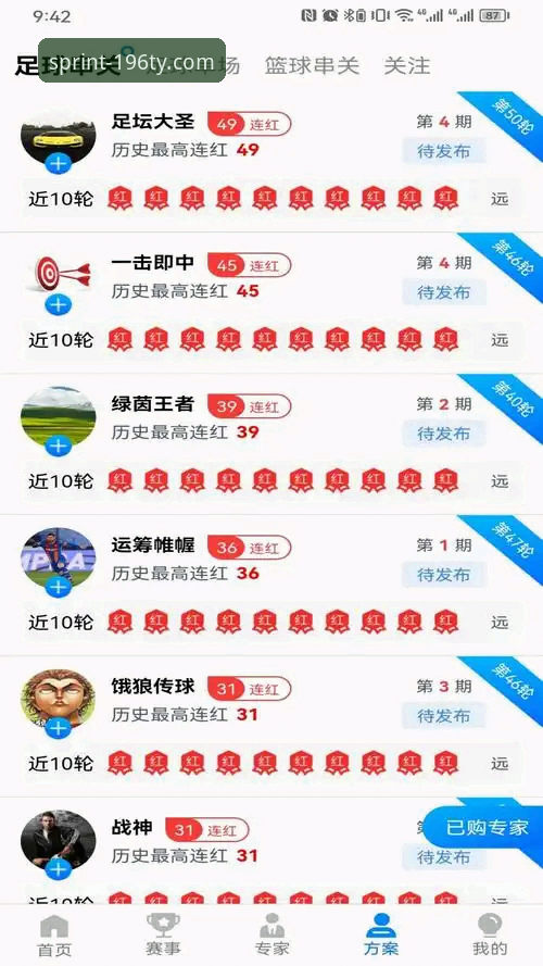 最新体育正版软件使用体验分享：196体育平台的最新动态与实用心得