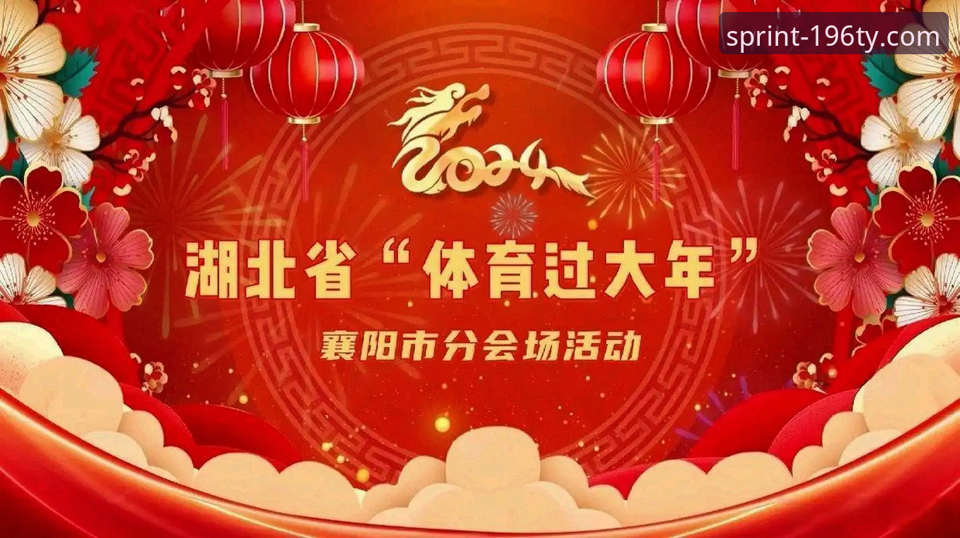 体育流畅稳定 体育流畅稳定:2024年移动端体验升级与行业趋势分析