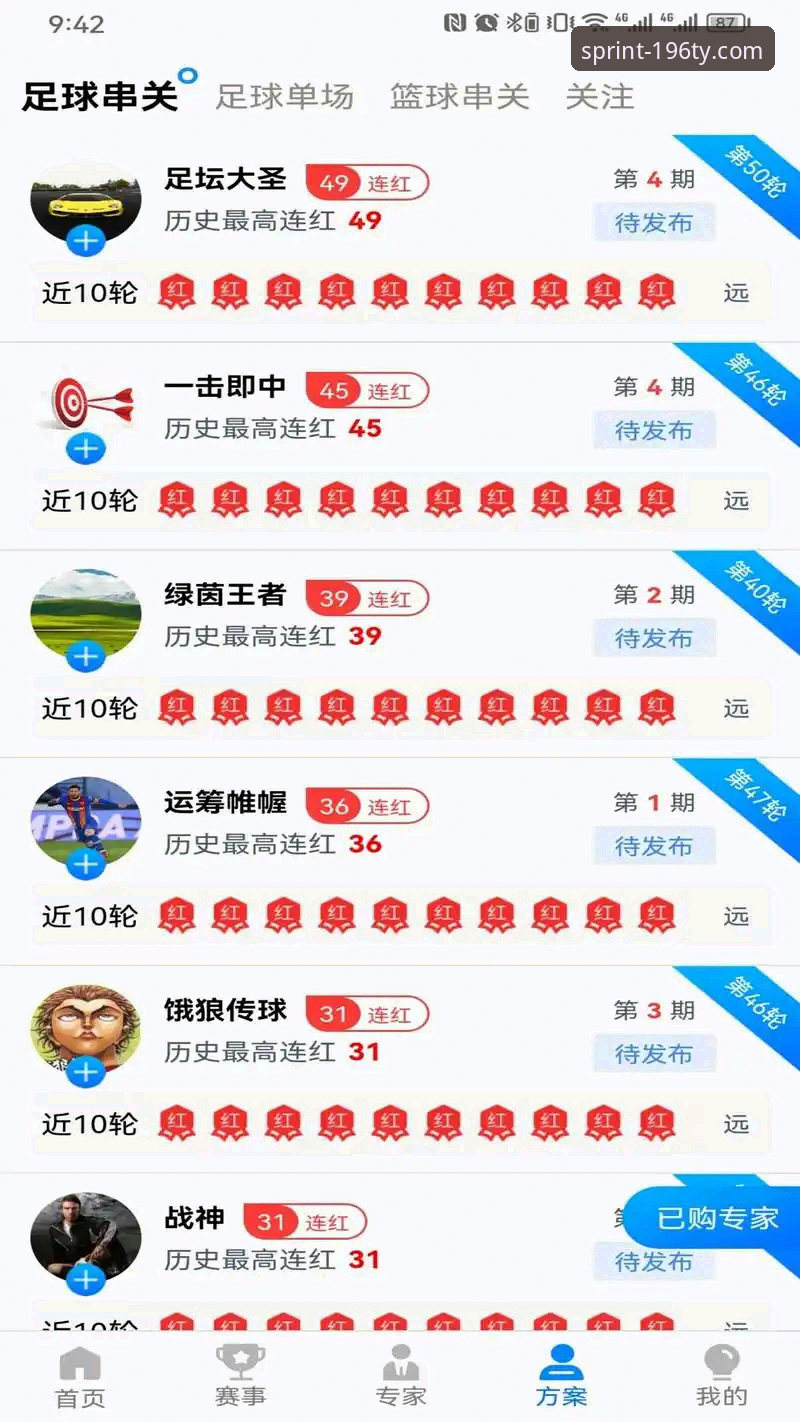 TY手机客户端 196体育平台详解:TY手机客户端使用心得与下载指南